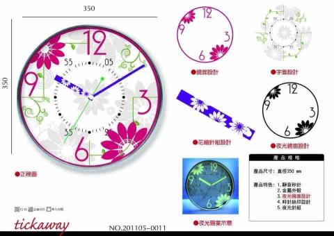 阿虫先生 - 鐵鐘產品設計(2010) 阿虫先生 - 鐵鐘產品設計(2010)