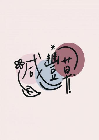 陳咸均 - logo設計