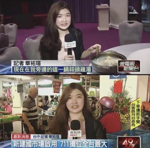 章祐瑄 - 記者外出採訪日常