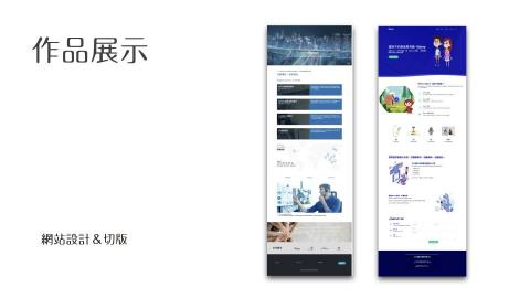 艾可森數位學習有限公司  - 