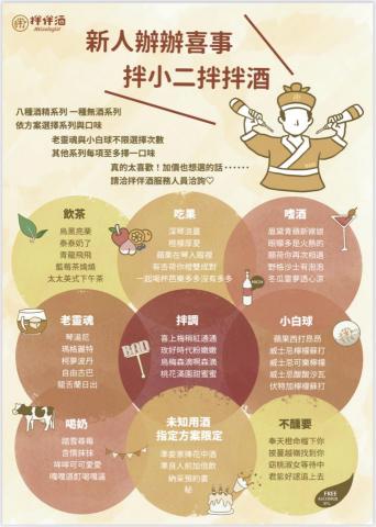 拌伴酒調酒機 - 