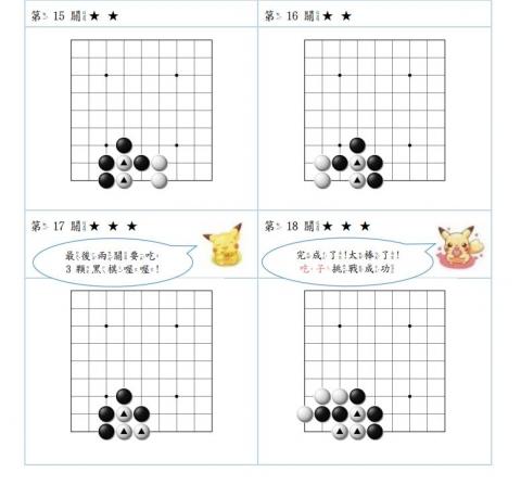 蘇于涵 - 闖關模式、題目難度循序漸進
培養興趣