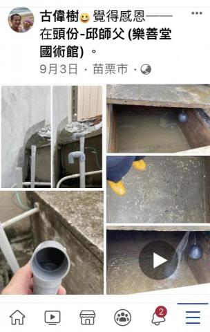 微風清洗工程行 - 