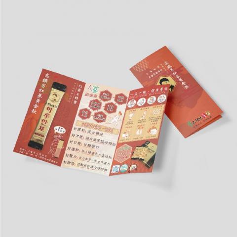 浩威行銷企劃 - 活動廣宣物摺頁設計