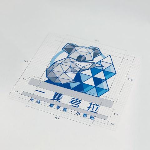 浩威行銷企劃 - 商標設計：一隻考拉