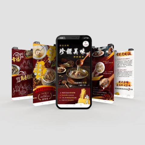 浩威行銷企劃 - 電商導購頁設計：阿榮師啤酒鴨