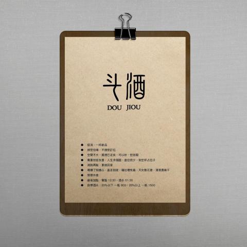 浩威行銷企劃 - 菜單設計