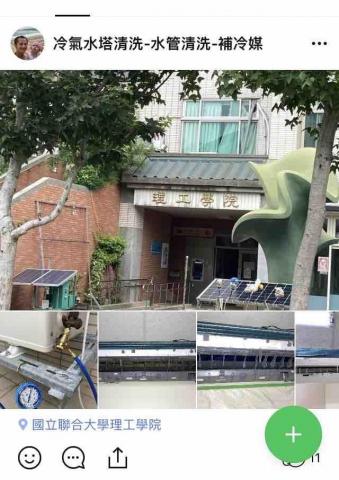 微風清洗工程行 - 