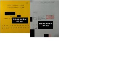 傳浩科技有限公司 - 天使投資過件簽約