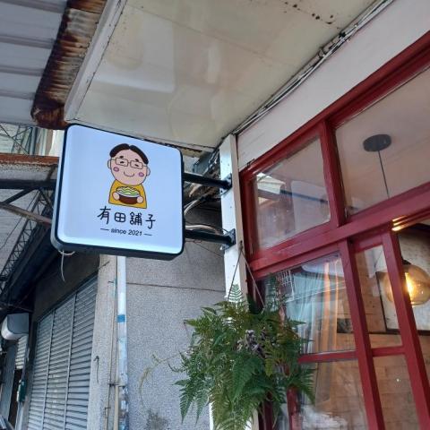 盧湘涵 - 這是我設計的涼麵店招牌