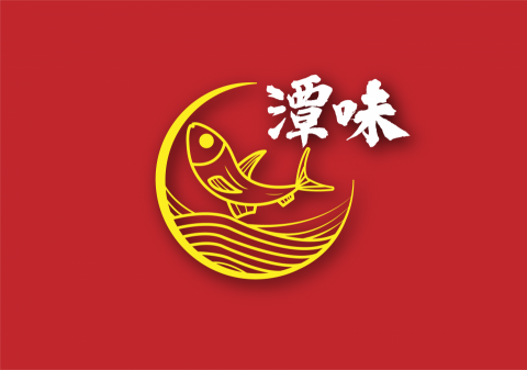 余柏霆 - 商標設計