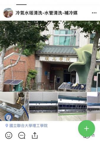 微風清洗工程行 - 