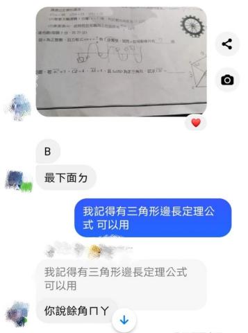 恩銓老師-- 國中小 家教 - 協助課後線上解題