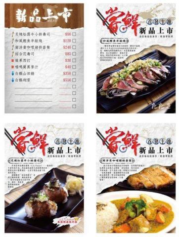 Ko An - 菜單.海報設計