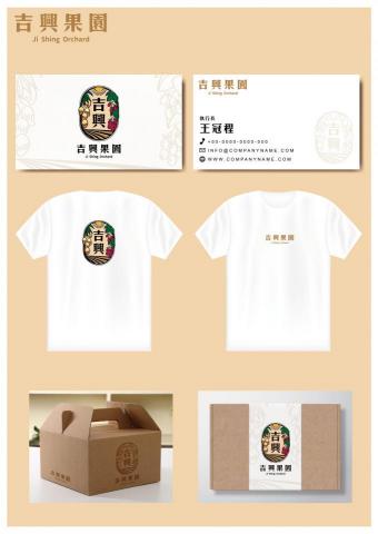 Ko An - 果園logo 設計