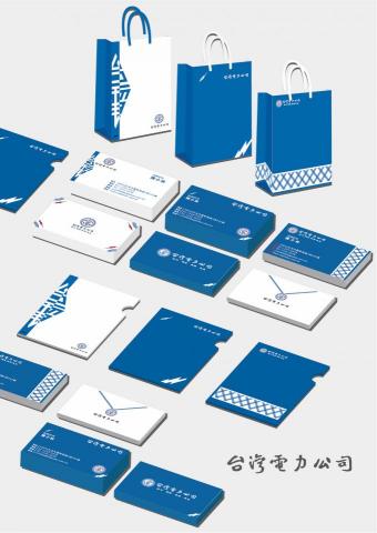 良友設計 - 台電公司  識別潤飾 / 名片 / 周邊 良友設計 - 台電公司  識別潤飾 / 名片 / 周邊
