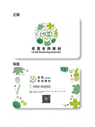 Ko An - 多肉資材-logo.名片設計
