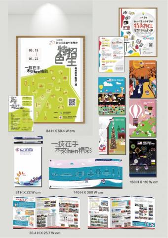 良友設計 - 國立商工 專案活動 / 視覺海報 / 校刊 / 資料夾 / 原子筆 良友設計 - 國立商工 專案活動 / 視覺海報 / 校刊 / 資料夾 / 原子筆