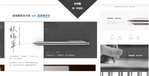 Anna - 規劃產品宣傳頁面