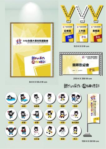 良友設計 - 全大會 CIS / 活動視覺 / 舞台 / 競賽icon / 關東旗 良友設計 - 全大會 CIS / 活動視覺 / 舞台 / 競賽icon / 關東旗