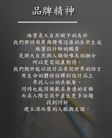 竹安珠寶藝術設計工作室 - 