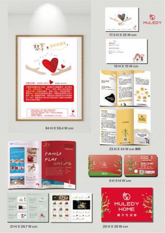 良友設計 - 木樂地 視覺海報 / CIS / 年度刊物 / 海外刊物 / DM / 周邊 良友設計 - 木樂地 視覺海報 / CIS / 年度刊物 / 海外刊物 / DM / 周邊