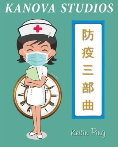 Kanova Studios 卡諾瓦工作室 - 放疫海報設計