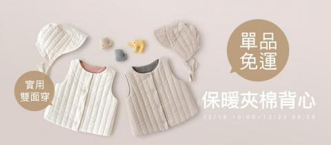 蘇晨慧 - 樂天Starbaby商品Banner設計