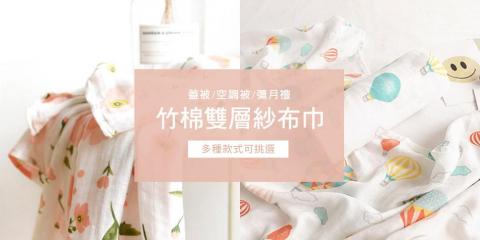 蘇晨慧 - 樂天Starbaby商品Banner設計