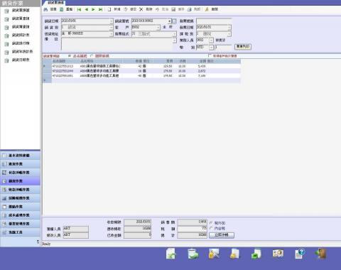 先覺科技 - 銷貨系統 先覺科技 - 銷貨系統