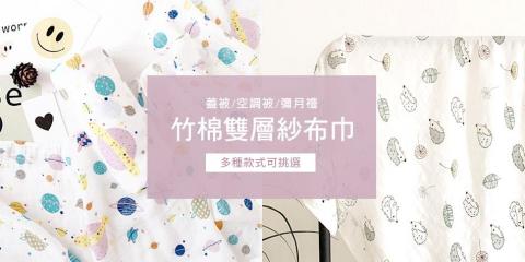 蘇晨慧 - 樂天Starbaby商品Banner設計