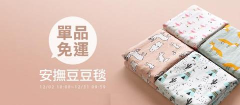 蘇晨慧 - 樂天Starbaby商品Banner設計