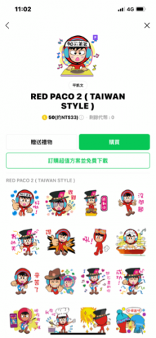 Kanova Studios 卡諾瓦工作室 - Line 貼圖設計 