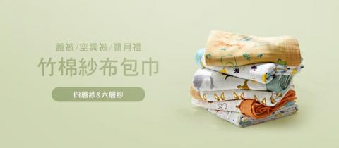 蘇晨慧 - 樂天Starbaby商品Banner設計