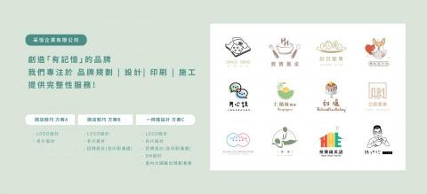 采恒企業有限公司 -  采恒企業有限公司 -