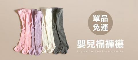 蘇晨慧 - 樂天Starbaby商品Banner設計