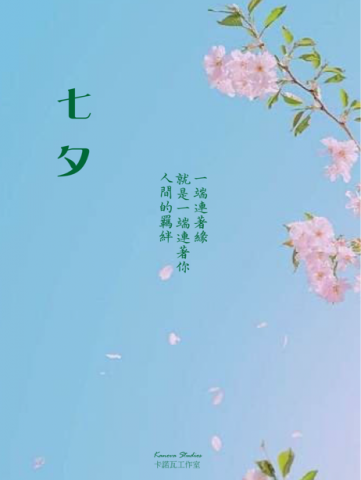 Kanova Studios 卡諾瓦工作室 - 情人節海報設計