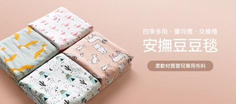 蘇晨慧 - 樂天Starbaby商品Banner設計
