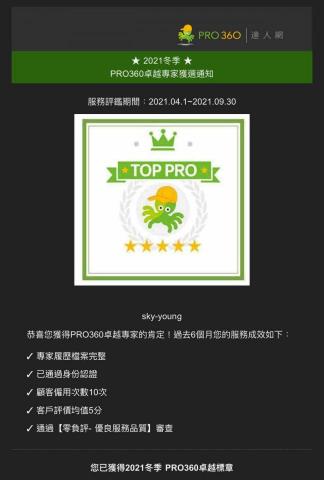 SKY YOUNG & 共好 - 