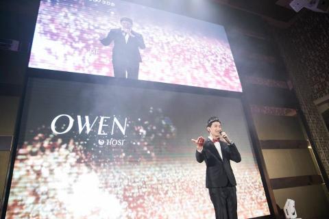 婚禮主持歐文 - 