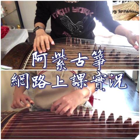 孫函君 - 線上上課實況