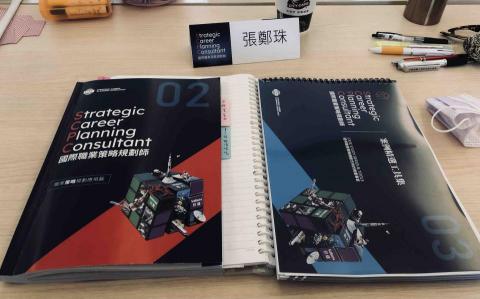 Z.H職涯諮詢 - 專業訓練