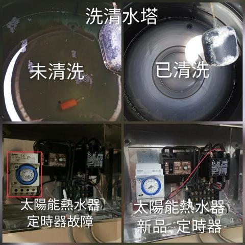 楊裕麒 - #太陽能熱水器定時器 楊裕麒 - #太陽能熱水器定時器