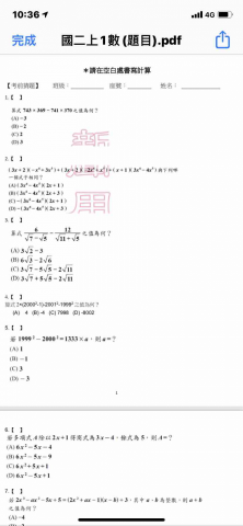 翁 - 國二上1數學（p.1)