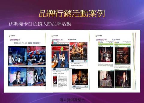 邁立捷創意整合品牌顧問 -  邁立捷創意整合品牌顧問 -