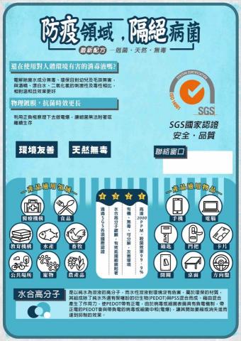 小草製圖 - 消毒水DM