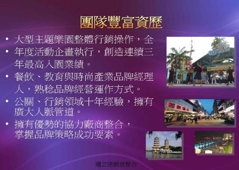 邁立捷創意整合品牌顧問 -  邁立捷創意整合品牌顧問 -