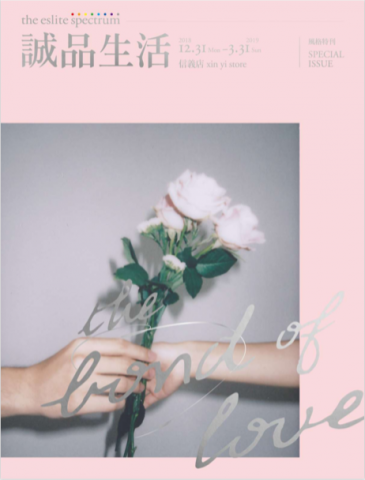 Sally Lin - 誠品生活特刊企劃｜採訪大綱｜文字撰寫
https://reurl.cc/Mkymqn