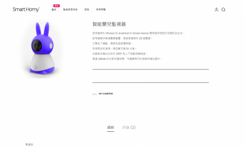 岑治漢 Tata Sum - 智利客戶智慧型消費性產品開發_1