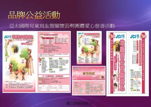 邁立捷創意整合品牌顧問 -  邁立捷創意整合品牌顧問 -